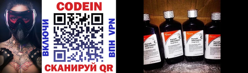 Codein Purple Drank  Янаул 