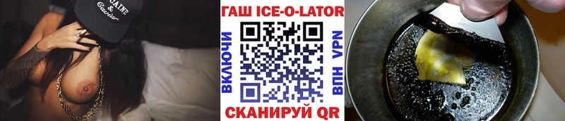 Гашиш хэш Янаул