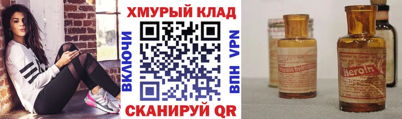 гидра онион Янаул ГЕРОИН Heroin где продают