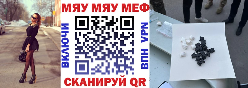 blacksprut ONION  Янаул  МЯУ-МЯУ кристаллы 