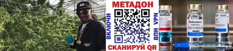 Метадон мёд  Янаул 